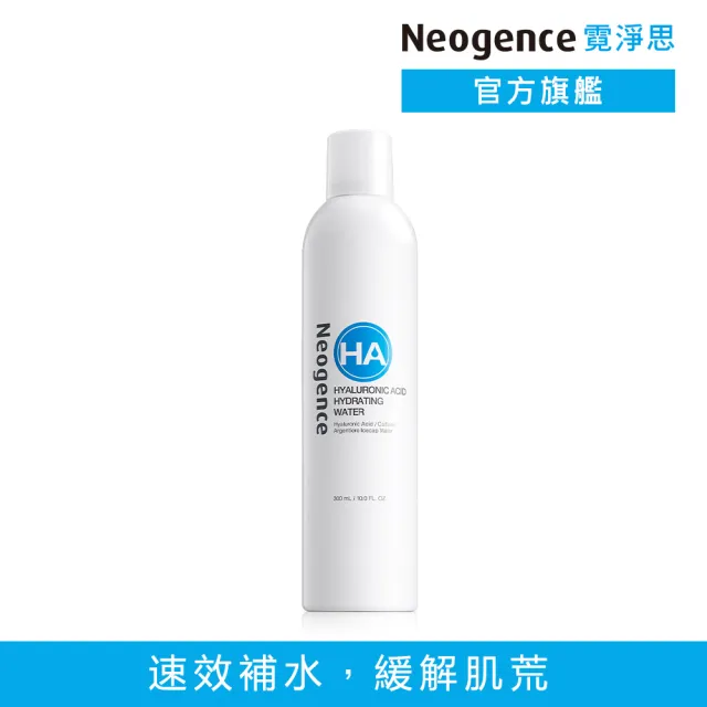 【Neogence 霓淨思】玻尿酸保濕水平衡舒活噴霧水300ml
