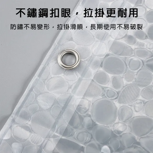 【bebehome】加厚3D鵝卵石紋防水浴簾 200x200cm