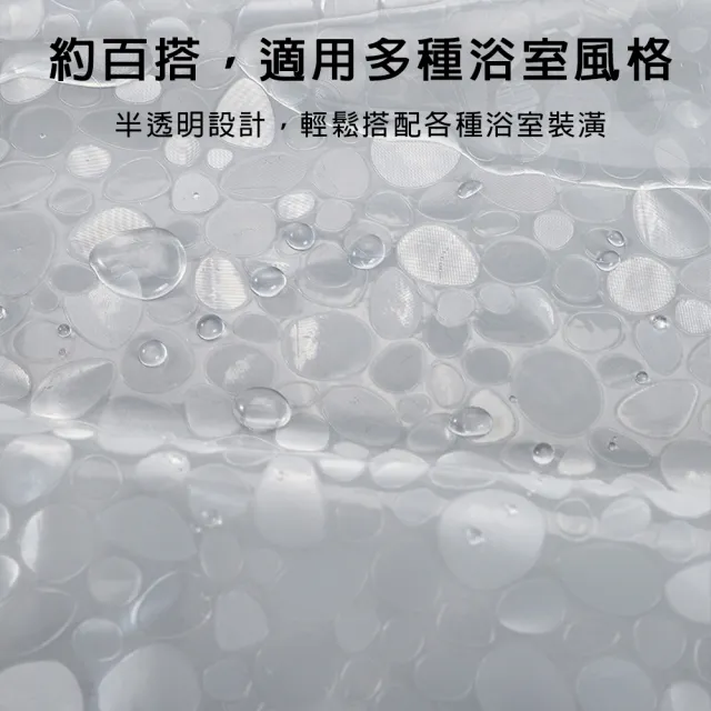 【bebehome】加厚3D鵝卵石紋防水浴簾 200x200cm