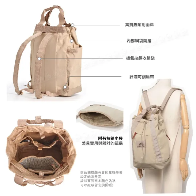 【Gregory】16L GROOVY DAY後背包《沙色》140953/日系街包/休閒背包/水桶包
