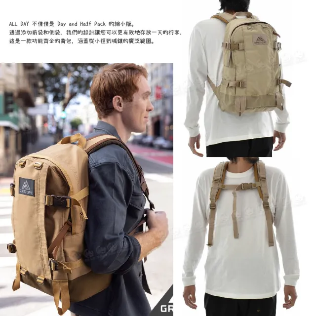 【Gregory】22L ALL DAY V2.1後背包《沙米黃》131365/雙肩背包/日系街包/休閒背包