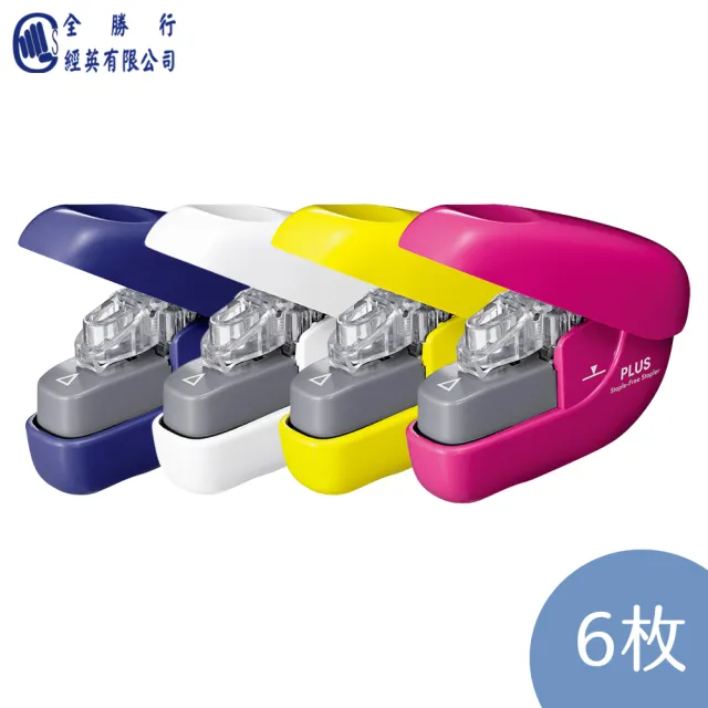 【2026必買】無針釘書機終極推薦清單 | 好吃美食的八里人