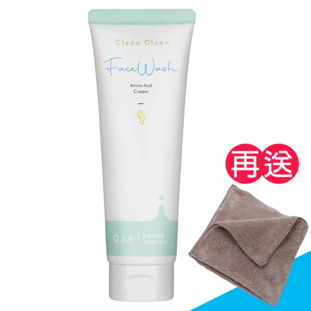 【淨淨】〔油肌適用〕胺基酸深層潔顏乳/洗臉 120ml《送攜帶型小方巾》