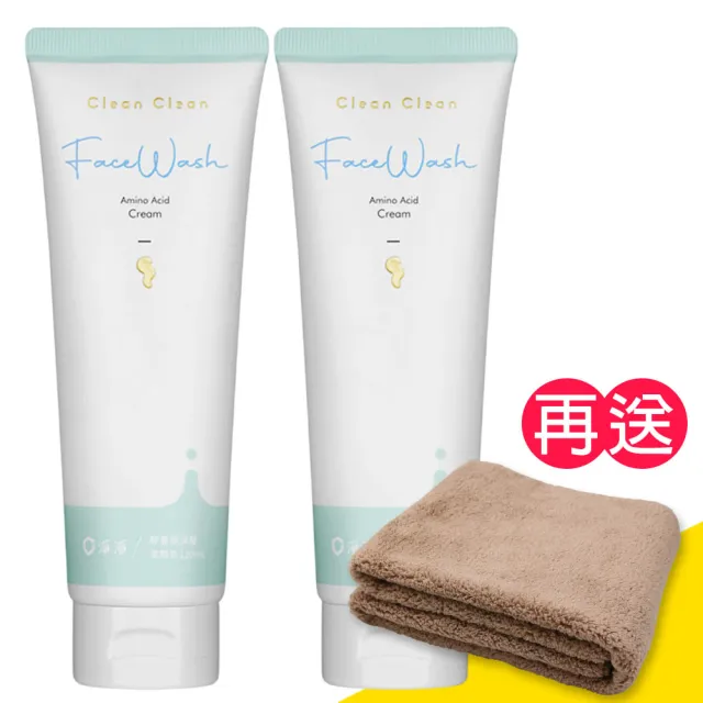 【淨淨】〔油肌適用〕胺基酸深層潔顏乳(2入/洗臉) 120ml《送超細纖維毛巾》