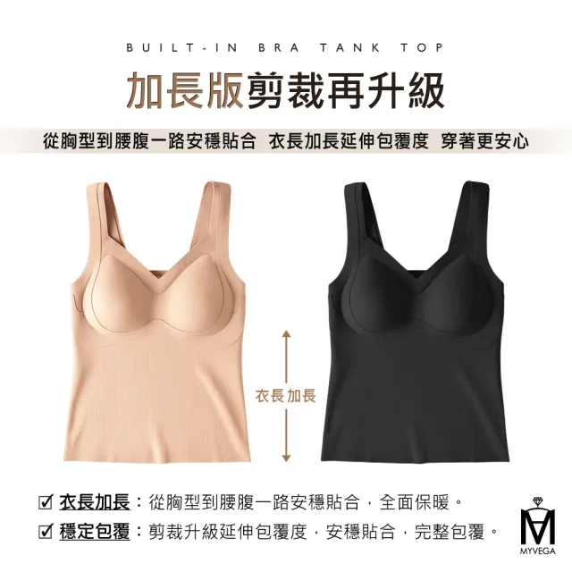 【MYVEGA 麥雪爾】MA輕暖美胸衣X無齡美肌褲套裝組(美胸衣2件+美肌褲1件/新年開運內衣)