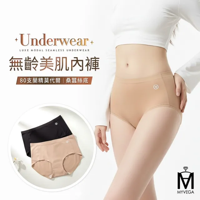【MYVEGA 麥雪爾】MA輕暖美胸衣X無齡美肌褲套裝組(美胸衣2件+美肌褲1件/新年開運內衣)