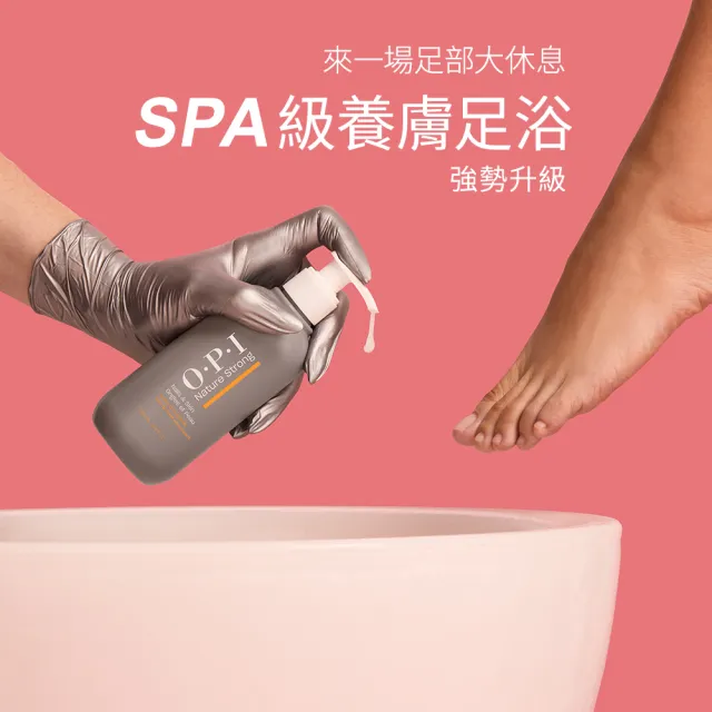 【O.P.I】足部修護淨露 250mL-NSSC011(足浴/清潔/泡腳/植萃全效專業手足保養系列/官方直營)