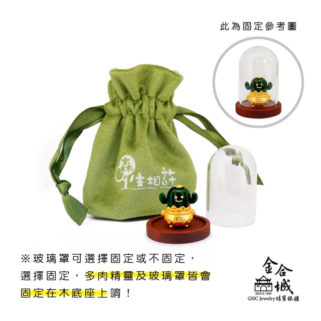 【金合城】多肉精靈黃金擺件-梨果仙人掌 MNA007(金重約0.69錢)
