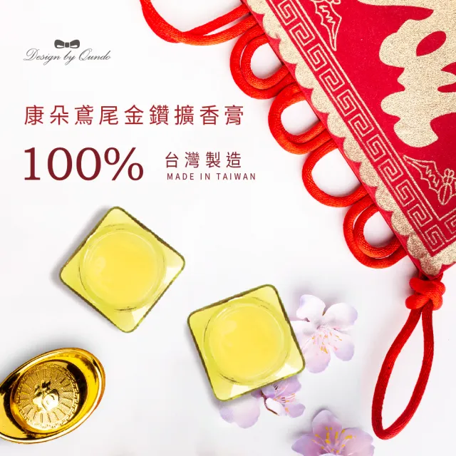 【QUNDO 康朵】鳶尾金鑽擴香膏120g(4罐組)