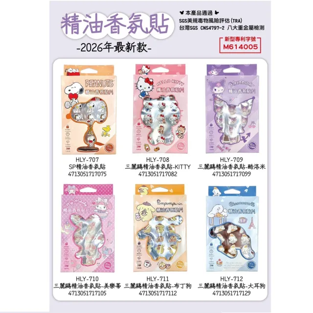 【2026】香氛掛片推薦ptt》10款高評價人氣品牌排行榜 | 好吃美食的八里人