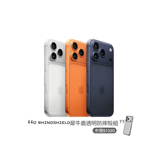 Apple】iPhone 17 Pro(256G/6.3吋)(犀牛盾透明防摔殼組) - momo購物網