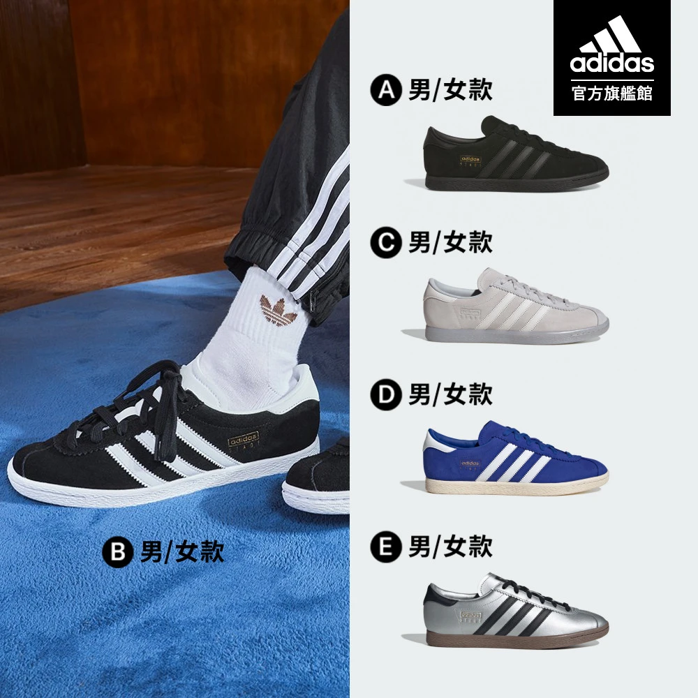 adidas STADT休閒鞋 adidas 愛迪達STADT 休閒鞋 運動鞋 足球鞋 男鞋,女鞋 多款任選 ,JI1881,JI1882,JP9334,JQ2476,JR9563)