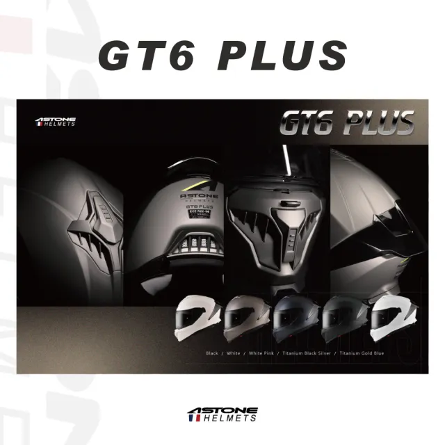 【ASTONE】官方直營-GT6 PLUS 全罩式安全帽(變色白粉 鈦黑銀 鈦金藍 白色 平黑)