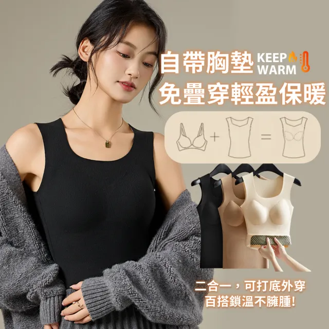 【Chic Chic 琪琪】3件組-輕量薄暖棉磨毛發熱衣(經典圓領/保暖衣/微磨毛/羊毛發熱背心/女發熱衣)