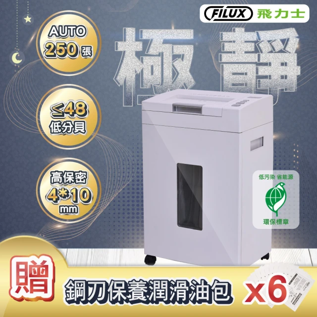 自動碎紙機