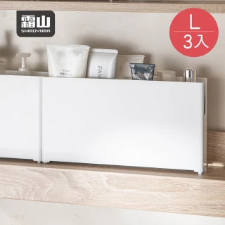 【SHIMOYAMA 霜山】窄型直角無印風U型口分類收納盒-L-3入 (直角儲物盒/方形收納盒/廚房收納盒)