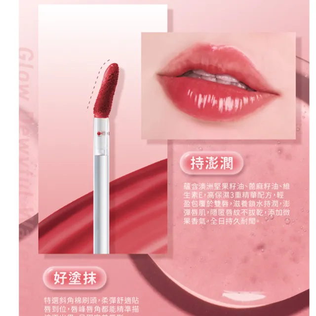 即期品【1028】唇唇欲凍持色水光唇釉