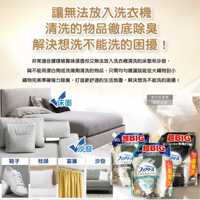 【Febreze】日本Febreze-高消臭力3D浸透織品除臭噴霧補充包1240ml/袋(美容家電儀器保濕噴霧香氛鞋靴消臭劑