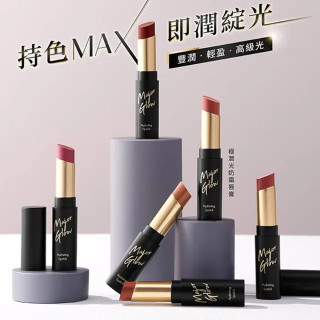 即期品【1028】極潤光奶霜唇膏