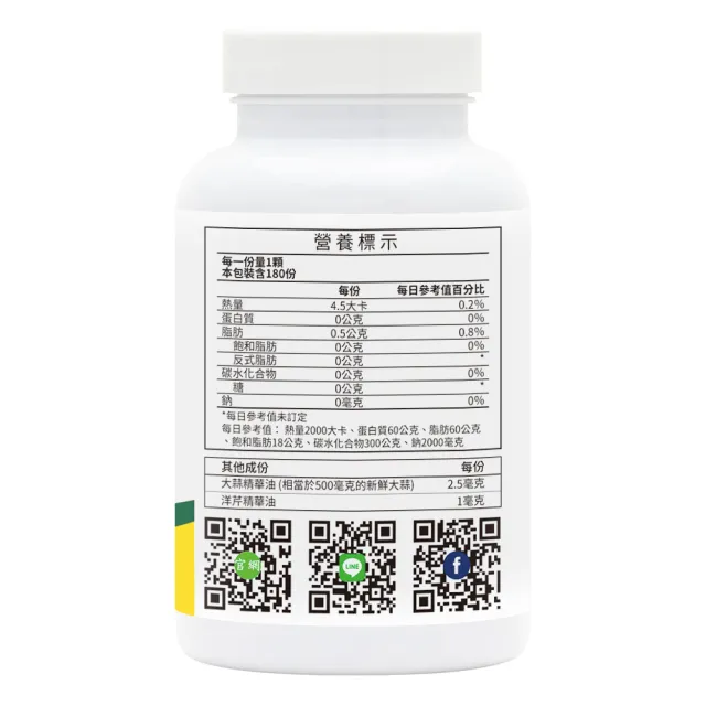 【NaturesPlus 天然佳】大蒜精華油軟膠囊 1入(1入/180顆 滋補強身 增強體力)