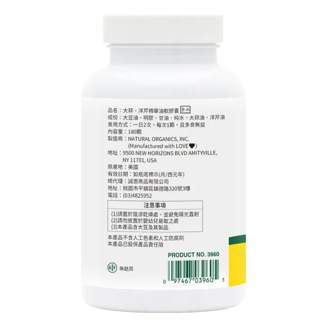 【NaturesPlus 天然佳】大蒜精華油軟膠囊 1入(1入/180顆 滋補強身 增強體力)