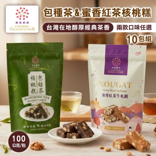 【2026】蜜香紅茶推薦10款高評價蜜香紅茶品牌排行 | BALIMAN情報局
