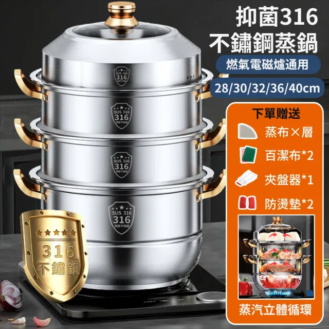 常隆 36CM 316不鏽鋼 蒸鍋 多功能 蒸煮鍋 蒸籠鍋 蒸籠火鍋 蒸籠(加厚蒸格 可視化玻璃蓋 大容量)