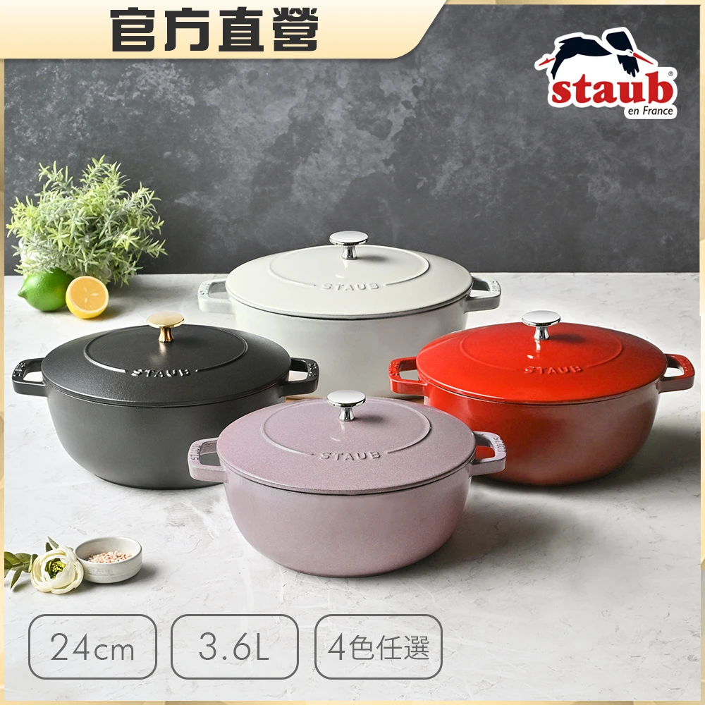 今日狂殺4999！ staub和食鍋24cm 二色任你選 展現廚房精緻的魅力,滿足隨時隨地的料理需求