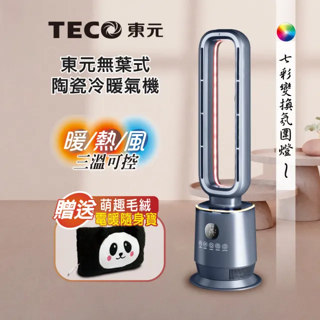 【2026】陶瓷式電暖器推薦｜10款真心推薦的人氣排行榜 | BALIMAN情報局