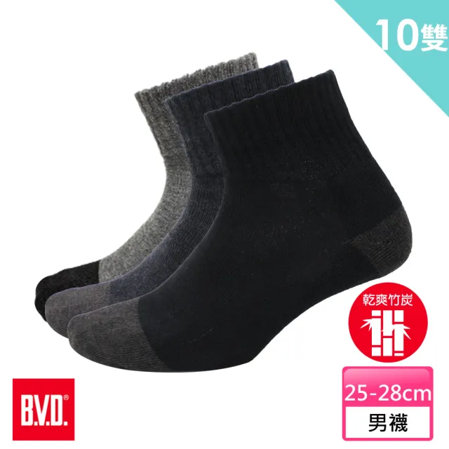 【BVD】10雙組-1/2氣墊男襪(B500竹炭款 乾爽 除臭 襪子 毛巾底 運動襪)
