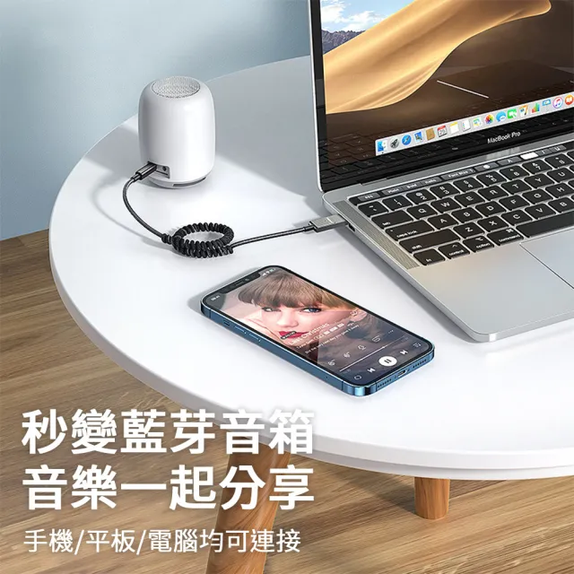 【Mcdodo】麥多多 AUX車用藍牙5.1接收器(汽車藍芽適配器 車用音響傳輸器 音源線 音樂傳輸 藍芽連接器)