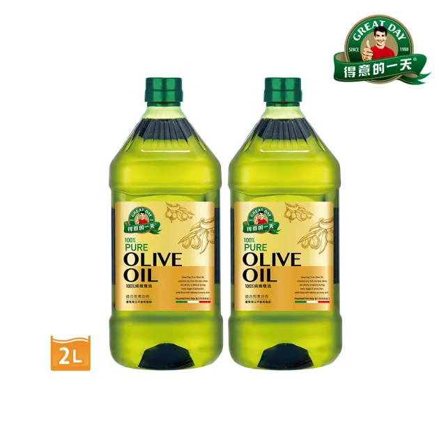 【得意的一天】義大利橄欖油2Lx2瓶 (品檢專業把關)