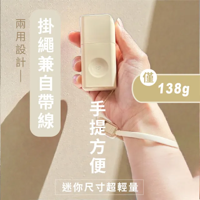 【勁輪】掛繩自帶線固態行動電源 5000mAh (CP-07)｜18.5W  隨附兩種快充線