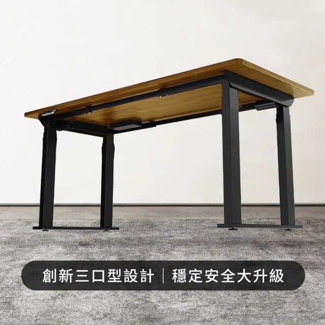 【Loctek 樂歌】F4 電動升降桌 140*80三節四腳穩如泰山版承重200公斤(免費安裝/工作桌/會議桌/電腦桌/餐桌)