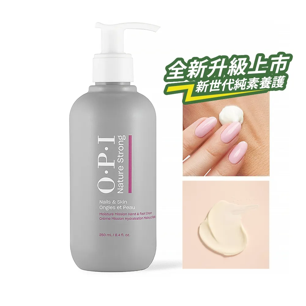 【O.P.I】手足修護霜 250mL-NSSC008(護手霜/潤足霜/植萃全效專業手足保養系列/官方直營)