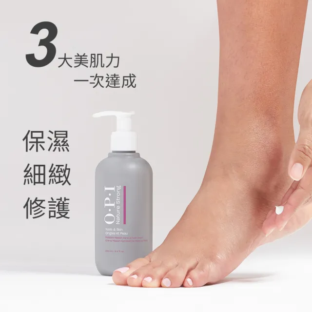 【O.P.I】手足修護霜 250mL-NSSC008(護手霜/潤足霜/植萃全效專業手足保養系列/官方直營)