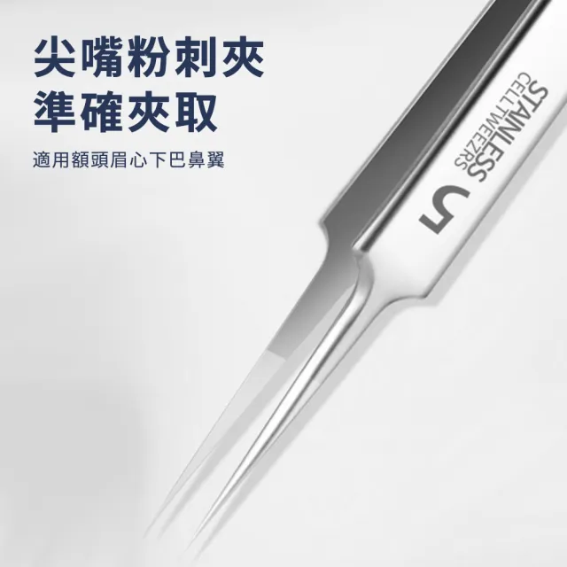 【SAMPA】不銹鋼細胞夾套裝 6件套 黑頭夾 粉刺夾 鑷子 去黑頭粉刺神器 美容夾 臉部清潔 禮物