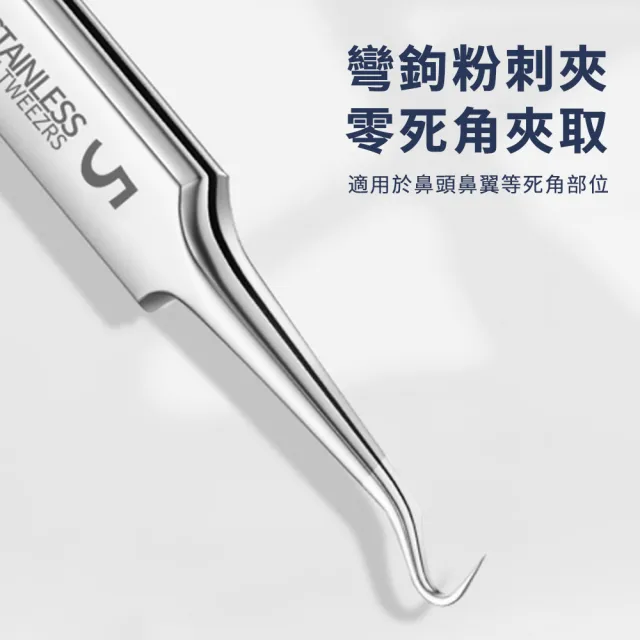 【SAMPA】不銹鋼細胞夾套裝 6件套 黑頭夾 粉刺夾 鑷子 去黑頭粉刺神器 美容夾 臉部清潔 禮物