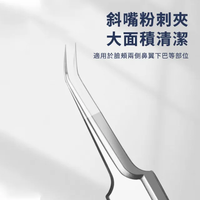 【SAMPA】不銹鋼細胞夾套裝 6件套 黑頭夾 粉刺夾 鑷子 去黑頭粉刺神器 美容夾 臉部清潔 禮物