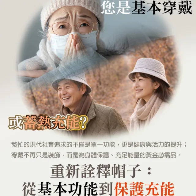 【旭】日本旭川生命磁 鈦赫茲×石墨烯能量鋅錳鎂循環帽（石墨烯、遠紅外線、保暖、蓄熱）