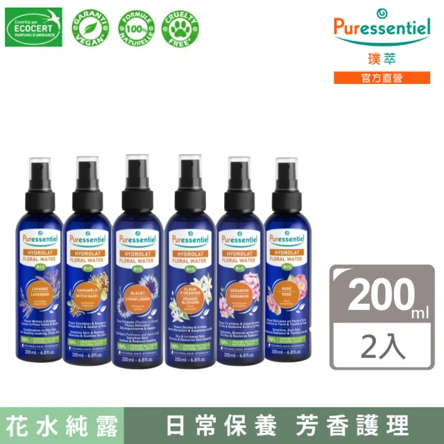 有機化妝水