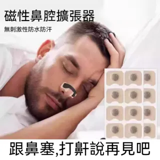 茉家 磁吸式防水外置鼻貼-補充貼片15對