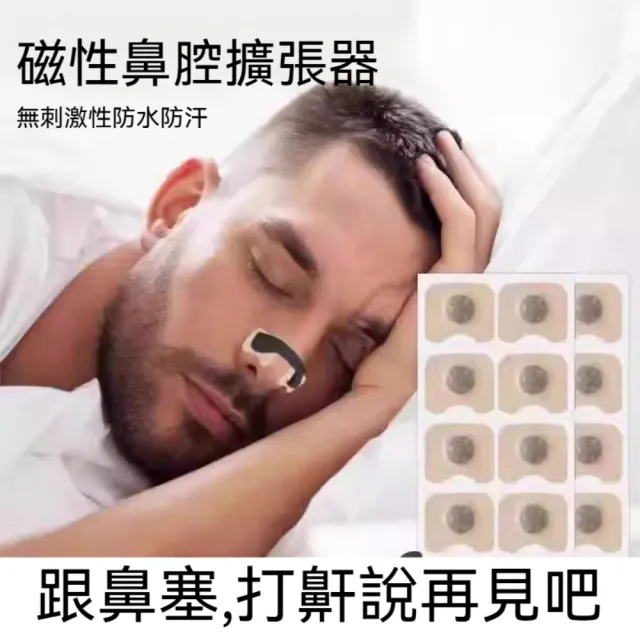 茉家 磁吸式防水外置鼻貼-補充貼片15對