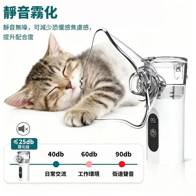 Familiars魔寵 寵物霧化器 貓咪加濕器 噴霧器 霧化機（高配充電款）自動清潔/持久續航/數顯電量