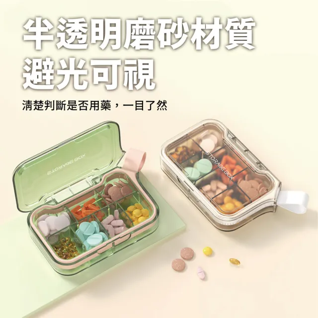 【keep power】2入 旅行便攜密封藥盒 4格/7格 獨立分格 (保健品分裝 隨身藥盒 分裝盒 密封藥盒 收納盒)