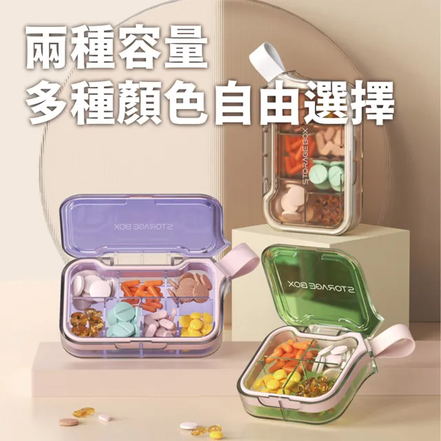 【keep power】2入 旅行便攜密封藥盒 4格/7格 獨立分格 (保健品分裝 隨身藥盒 分裝盒 密封藥盒 收納盒)