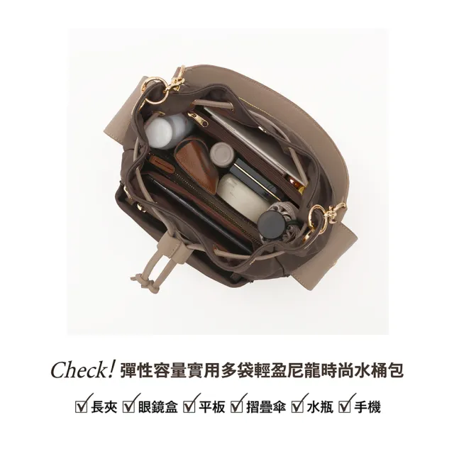 【KINAZ】多袋輕量防潑水尼龍鏈帶肩背斜背變型束口水桶包-霧光暖褐-柔霧系列