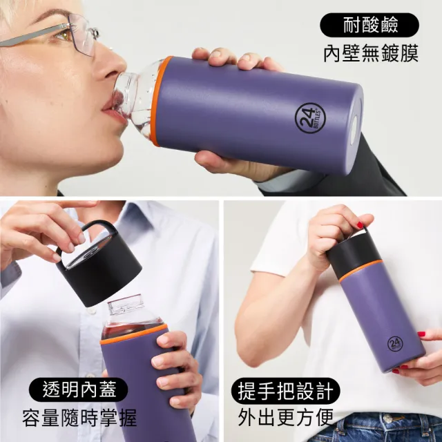 【24bottles】官方直營 保溫隨行瓶 730ml / 純色系列(無鍍膜 咖啡、果汁、汽水皆可裝)