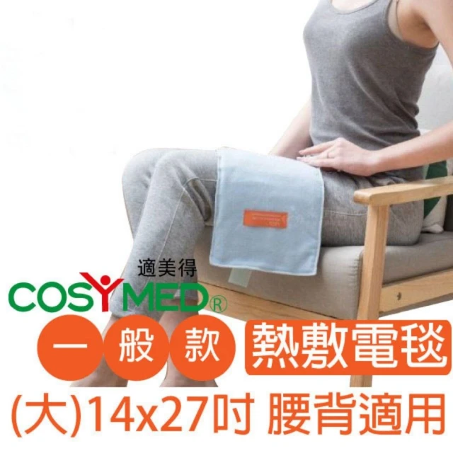 電熱敷毯