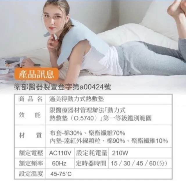 【COSYMED 適美得】COSYMED ㄇ型珊瑚砂熱敷墊 肩頸適用(醫療字號核准SH-02非一般保暖電毯 二年保固)